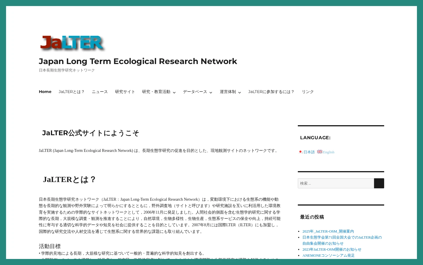 Japan Long Term Ecological Research Network 页面快照